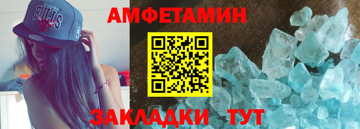 АМФЕТАМИН 97% Амурск