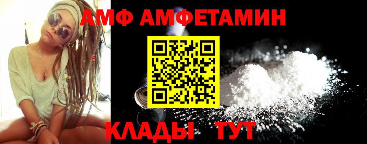 Амурск  АМФЕТАМИН  Вход с VPN  Amphetamine 98%  АМФ 