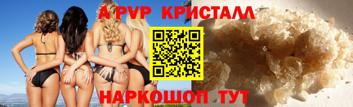 A PVP СК КРИС  Амурск  А ПВП крисы CK 