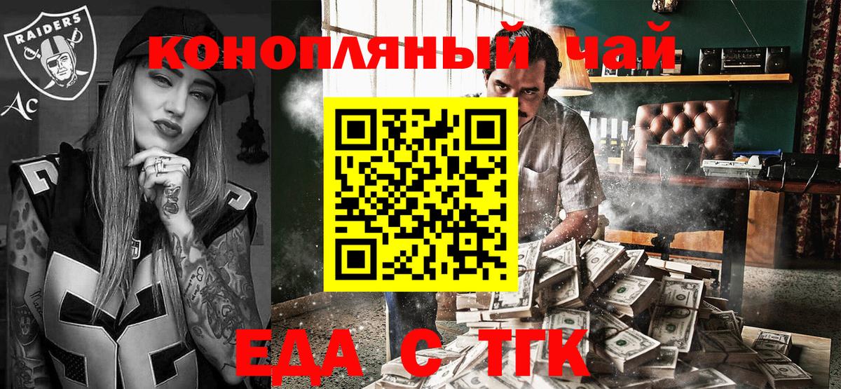 Амурск  Еда ТГК конопля  Вход с VPN 