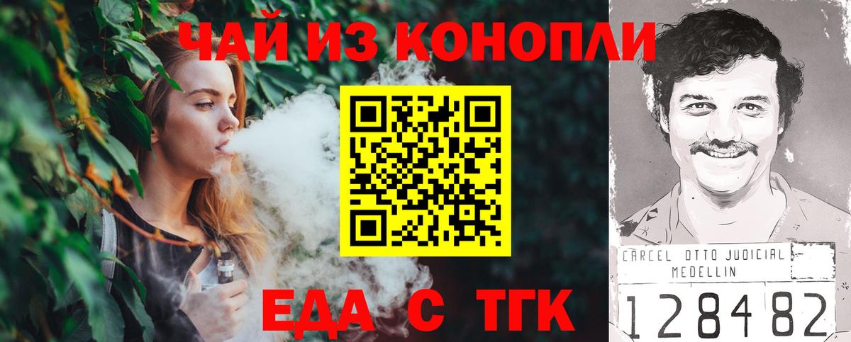 Печенье с ТГК марихуана Амурск