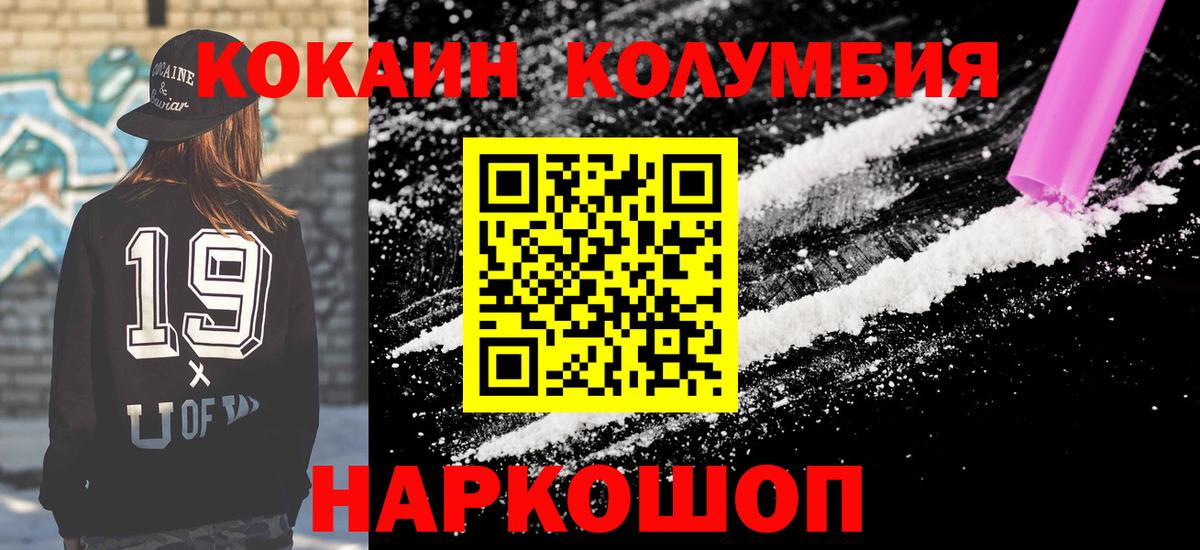 Кокаин VHQ Амурск