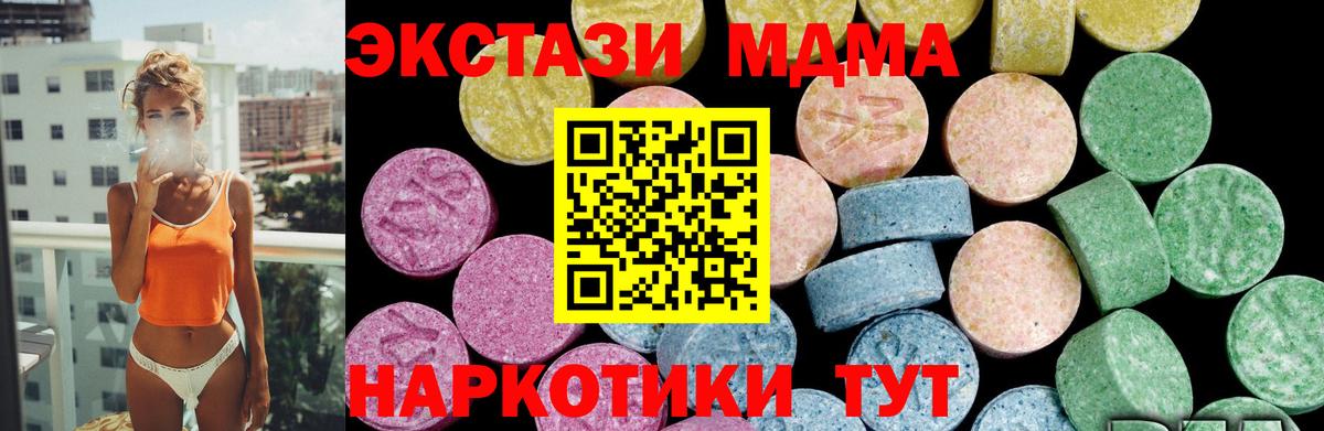 Ecstasy mix Амурск