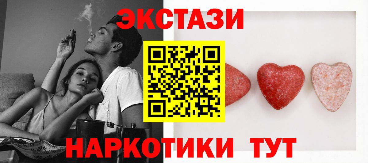 Амурск  Ecstasy  Вход с VPN  магазин продажи наркотиков  Экстази бентли  ЭКСТАЗИ Cube 