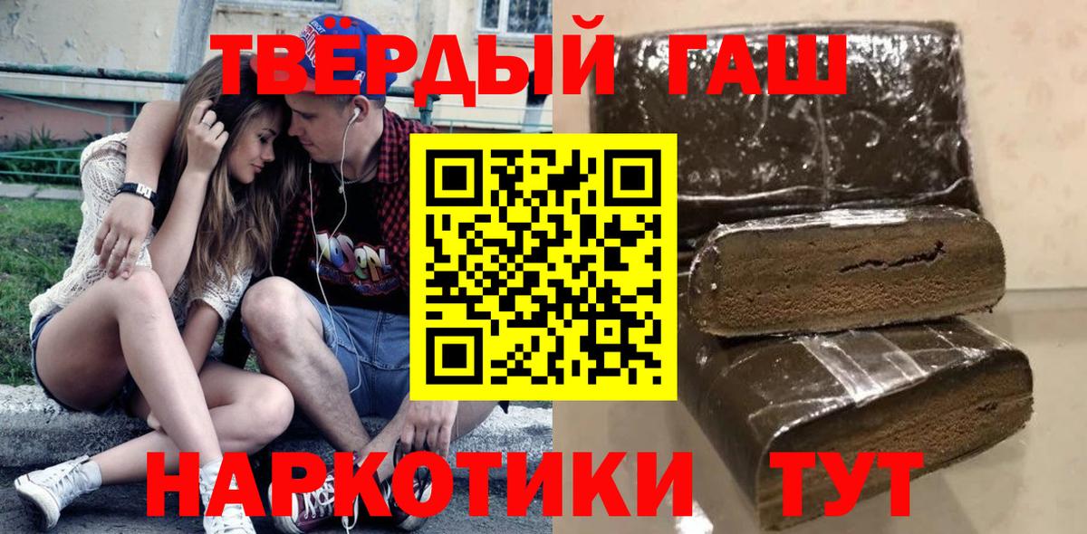 ГАШ hashish Амурск