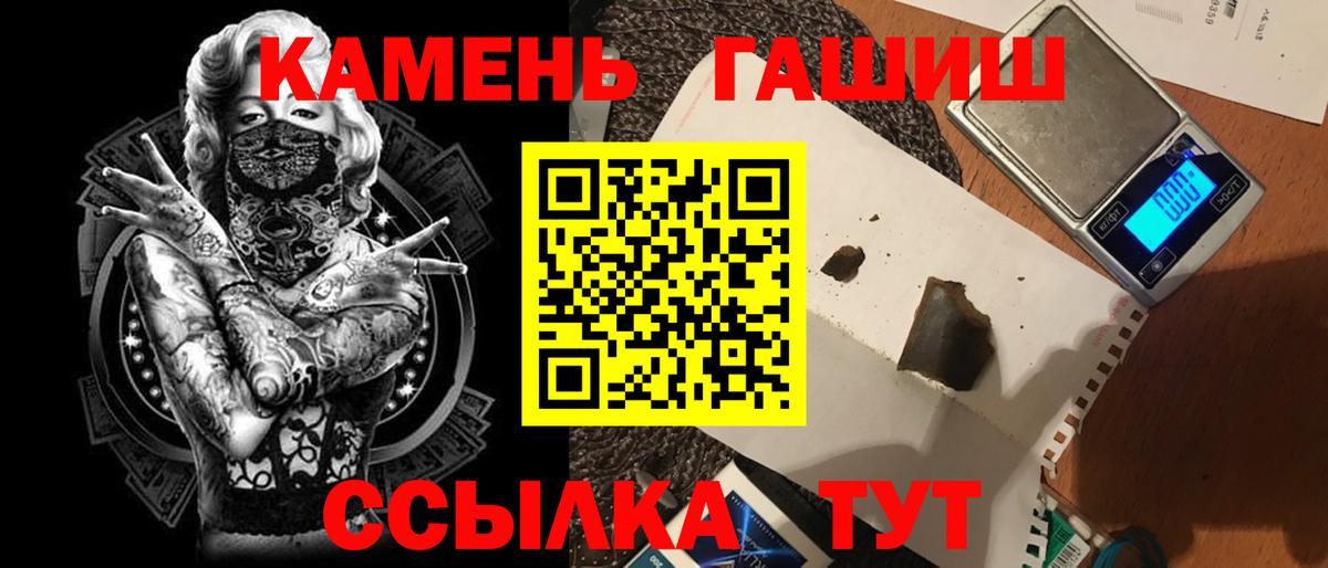 Гашиш гашик  Вход с VPN  ГАШ  где купить наркоту  Амурск  ГАШИШ гашик 