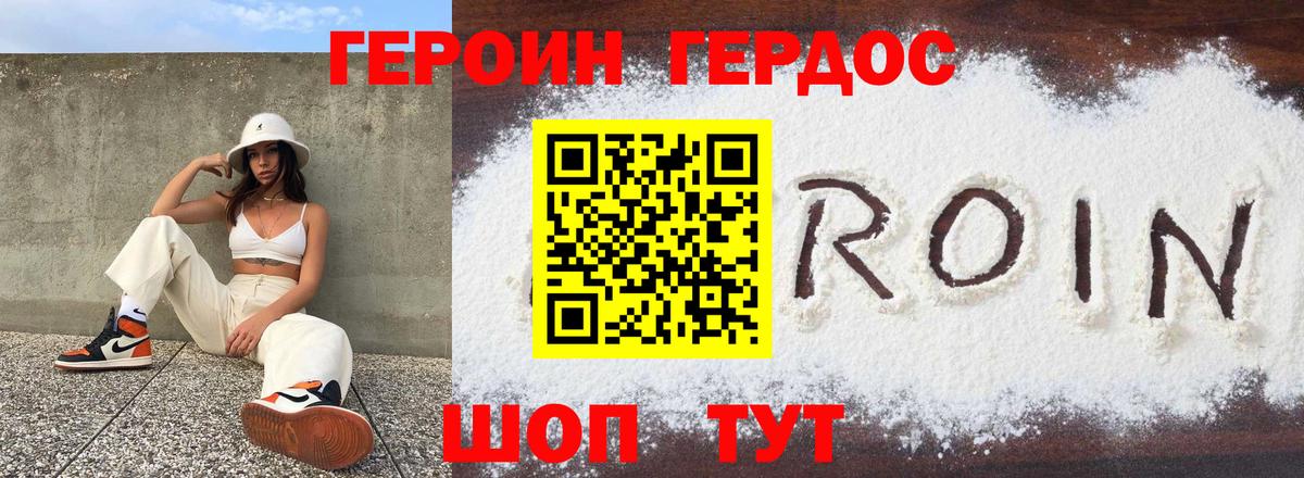 Амурск  ГЕРОИН герыч  Вход с VPN 