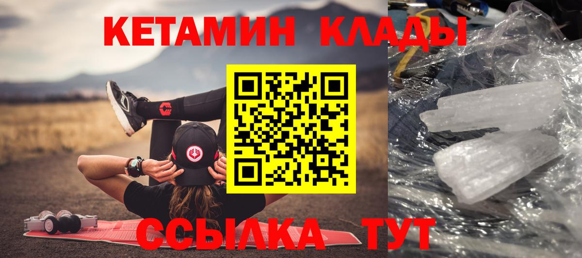 МЕГА ссылка  Амурск  Кетамин VHQ  Кетамин ketamine 