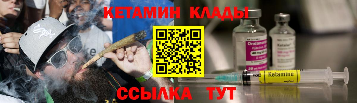 Кетамин ketamine Амурск