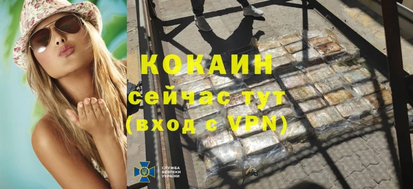COCAINE Осташков