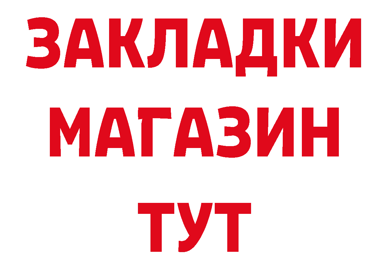 Героин хмурый ТОР нарко площадка hydra Амурск