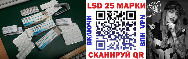 LSD-25 экстази кислота  Амурск 