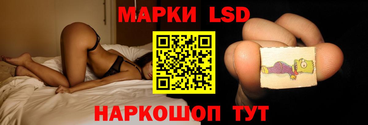 LSD-25 экстази ecstasy Амурск