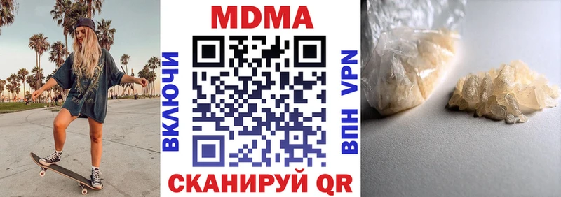 МДМА кристаллы  где купить наркотик  kraken рабочий сайт  Амурск 