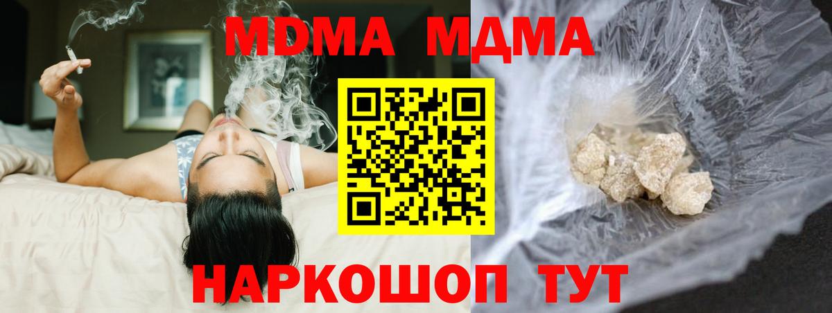 МДМА молли Амурск