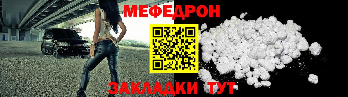 Меф mephedrone  МЯУ-МЯУ  Амурск  МЕФ  Мефедрон мука  Вход с VPN 
