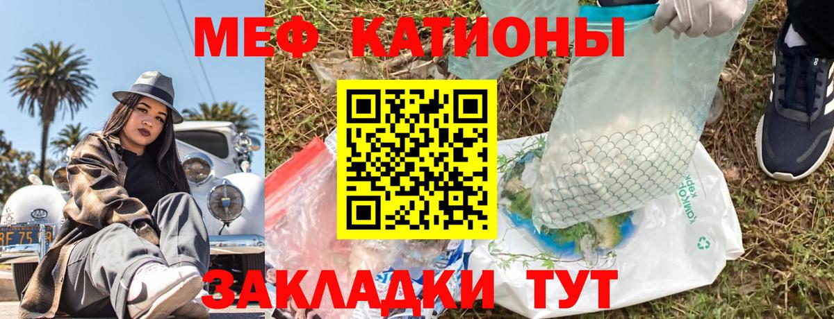 МЕФ  Амурск  Меф кристаллы 