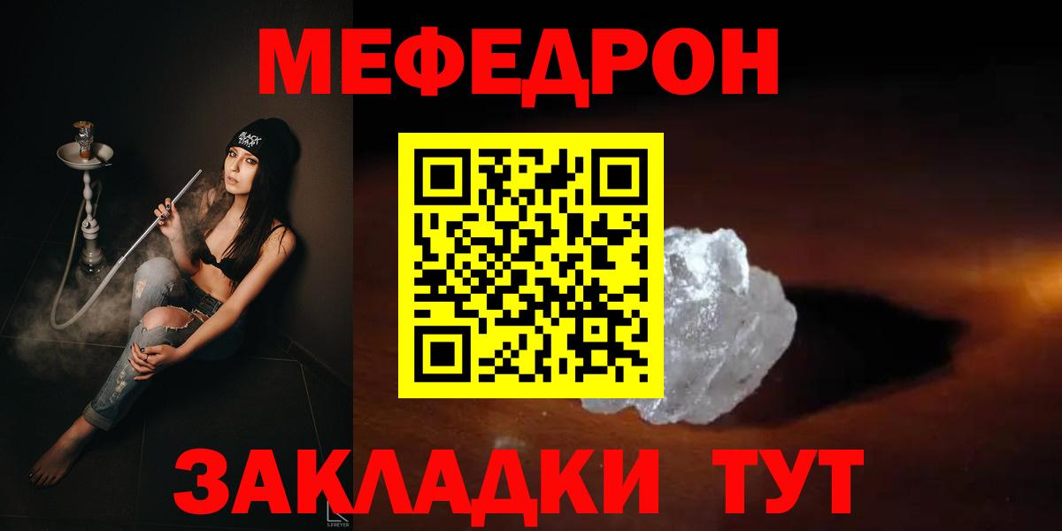 Меф мука Амурск