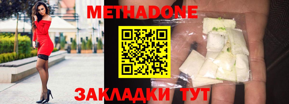сайты даркнета клад  МЕТАДОН methadone  Амурск  Вход с VPN  МЕТАДОН кристалл 