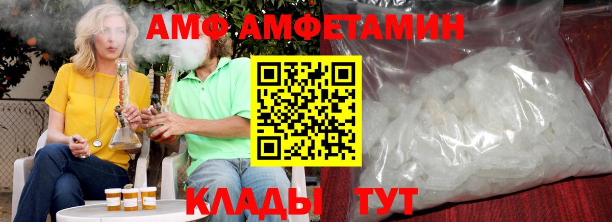 Метамфетамин кристалл  Метамфетамин кристалл  Амурск 