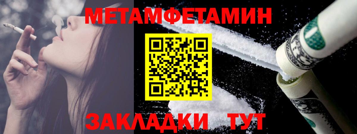 Первитин Methamphetamine  Вход с VPN  Первитин Methamphetamine  Амурск 