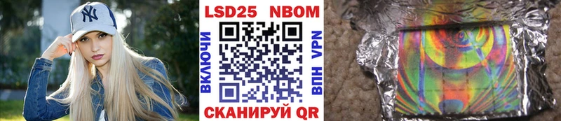 Марки NBOMe 1,5мг  Амурск 