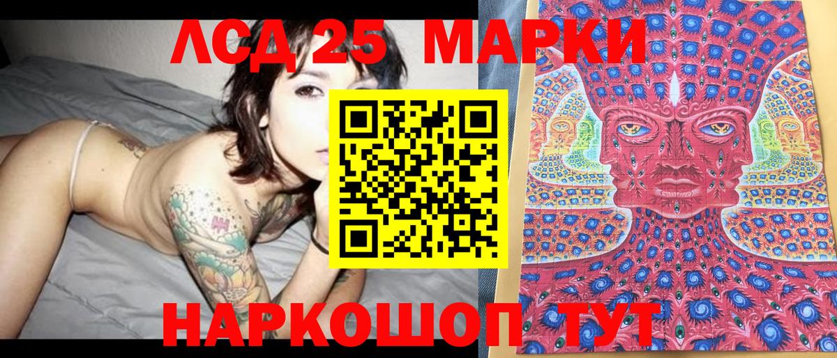 Марки 25I-NBOMe 1,8мг Амурск