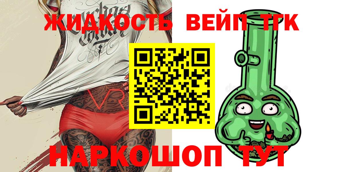 Амурск  Дистиллят ТГК THC oil  Дистиллят ТГК THC oil  Вход с VPN 
