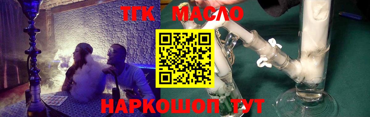 Дистиллят ТГК вейп Амурск