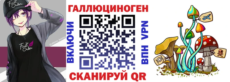 Галлюциногенные грибы прущие грибы  цены наркотик  Амурск 